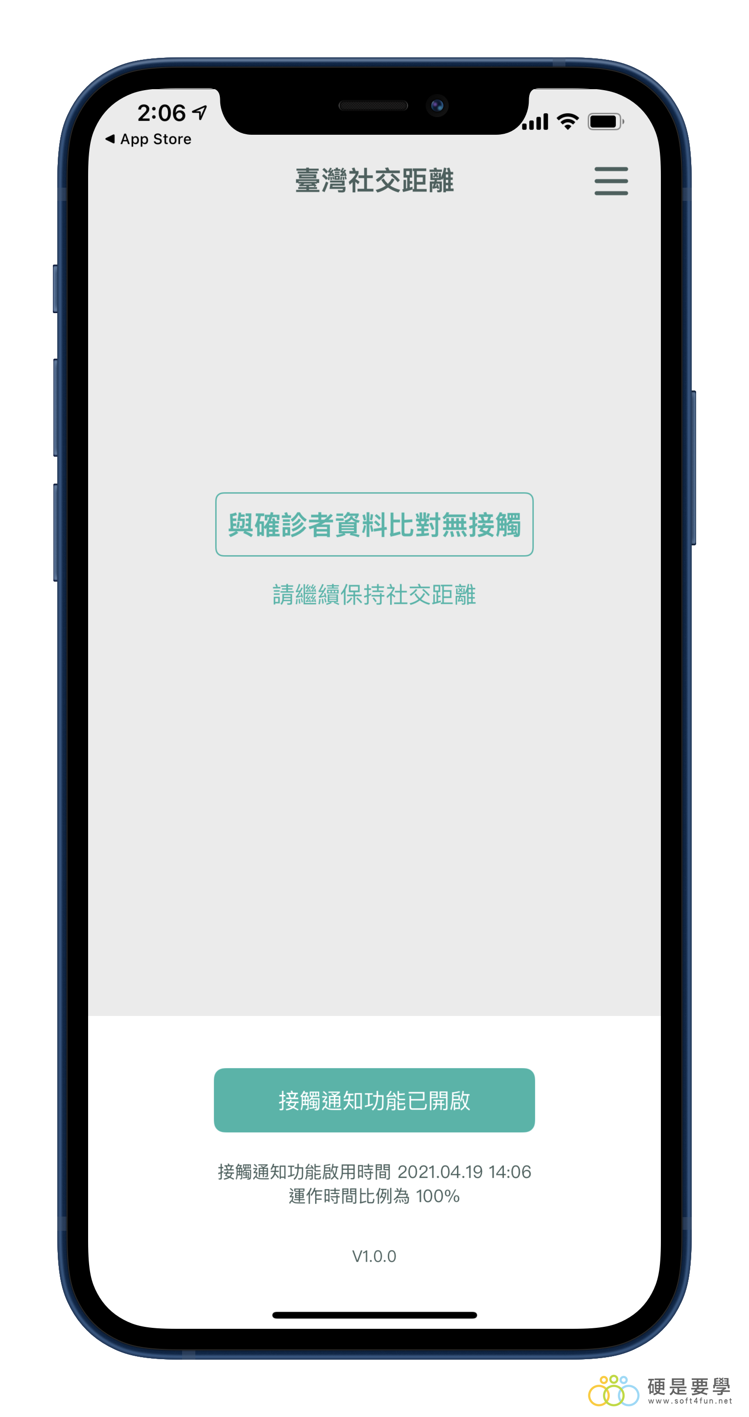 安裝「台灣社交距離」APP,主動幫你偵測是否近距離接觸過確診案例 IMG_7202_iphone12black_portrait 安裝「台灣社交距離」APP,主動幫你偵測是否近距離接觸過確診案例 IMG_7202_iphone12black_portrait