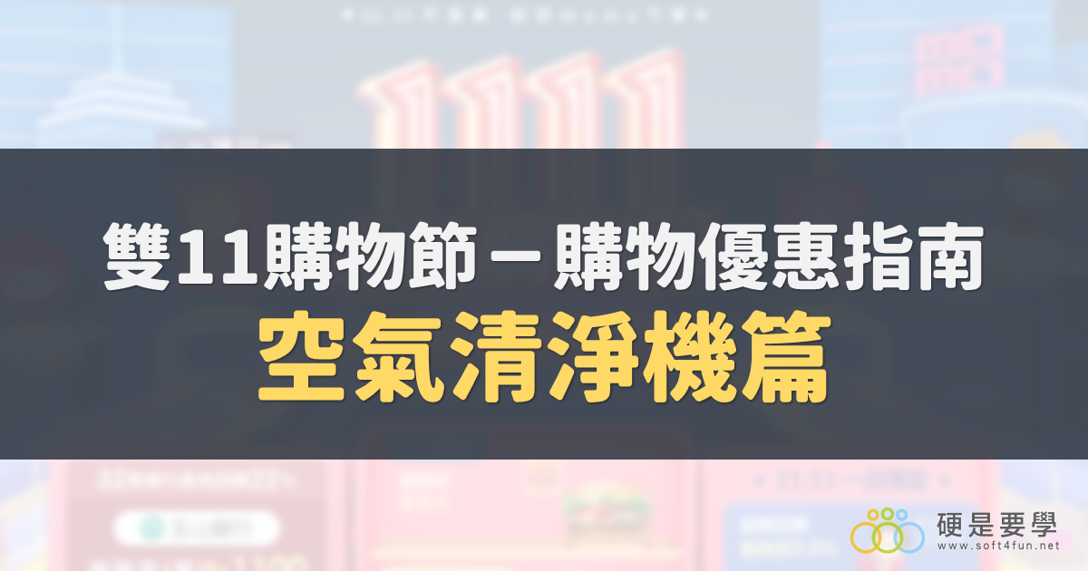 空氣清淨機
