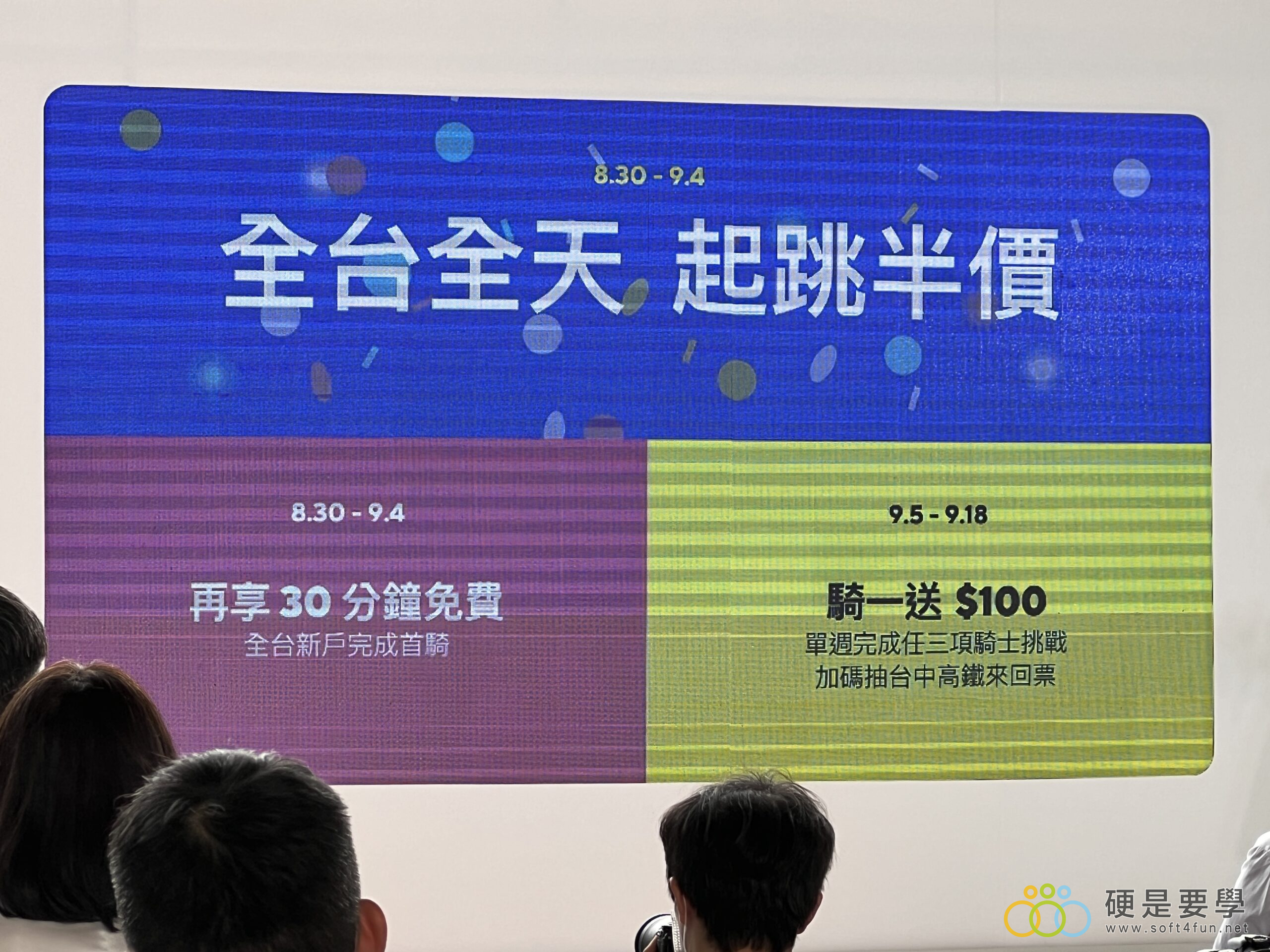 GoShare 前進台中!9月底前租還優惠超多! IMG_9179-scaled GoShare 前進台中!9月底前租還優惠超多! IMG_9179-scaled