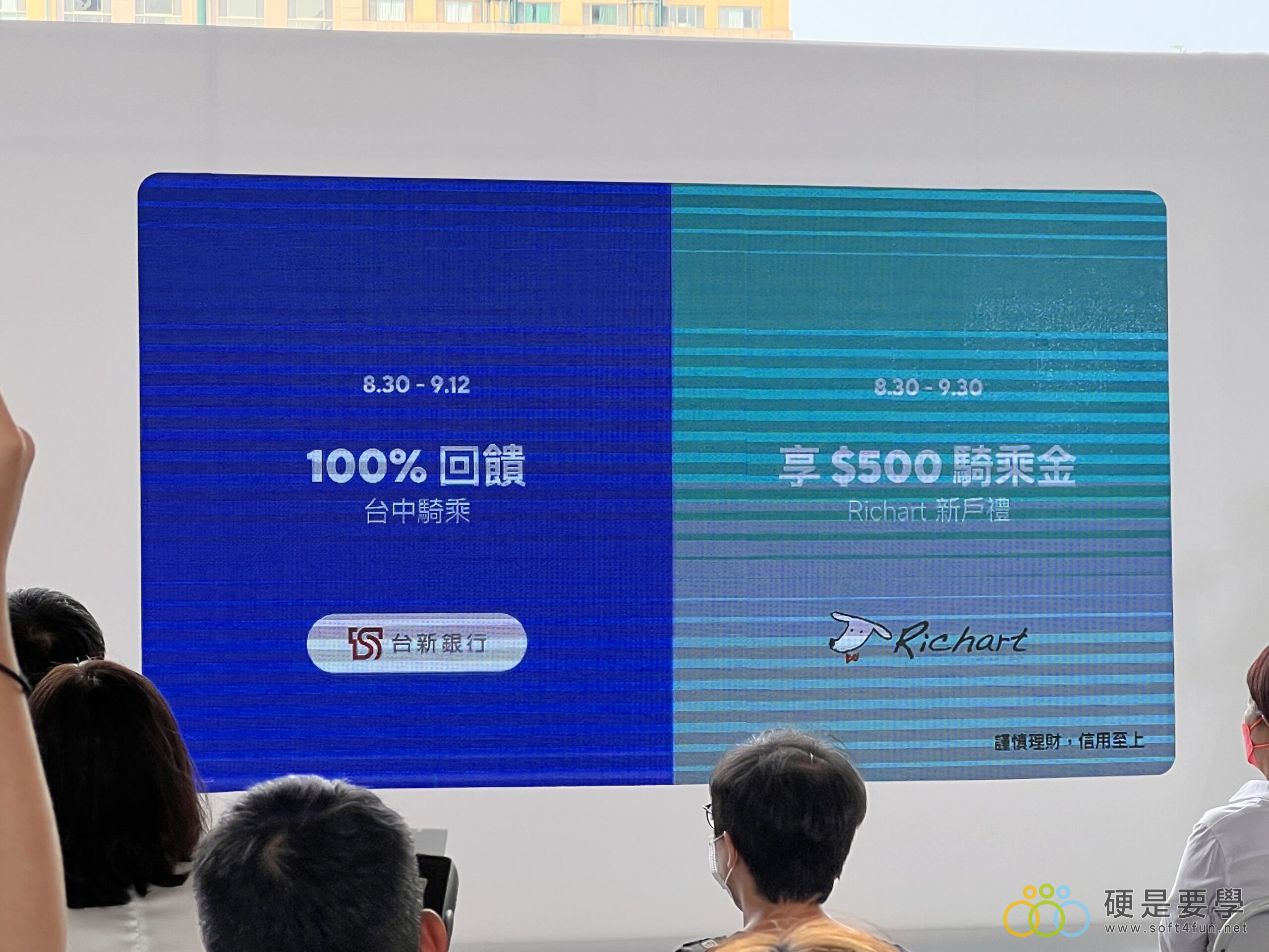 GoShare 前進台中!9月底前租還優惠超多! IMG_9180-scaled GoShare 前進台中!9月底前租還優惠超多! IMG_9180-scaled