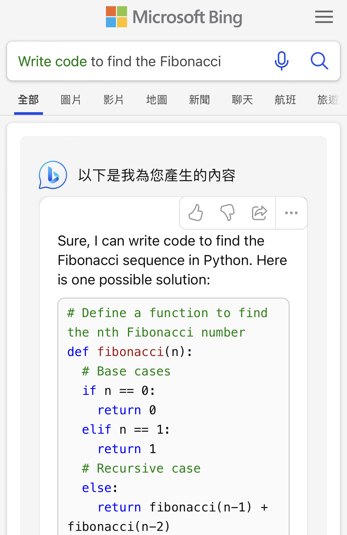 微軟全新 Bing AI 搜尋引擎,比 ChatGPT 更豐富、即時 3E62E90D-6E5E-47AB-A77C-28E1CF7CF960 微軟全新 Bing AI 搜尋引擎,比 ChatGPT 更豐富、即時 3E62E90D-6E5E-47AB-A77C-28E1CF7CF960