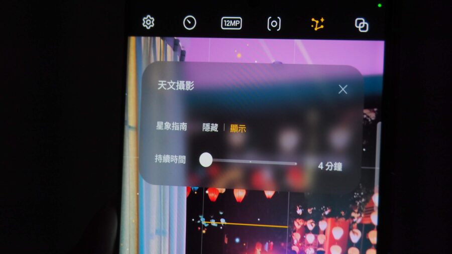 Samsung Galaxy S23 來了!超越你想像的相機功能升級,拍星軌你也行! P1010036-900x506 Samsung Galaxy S23 來了!超越你想像的相機功能升級,拍星軌你也行! P1010036-900x506