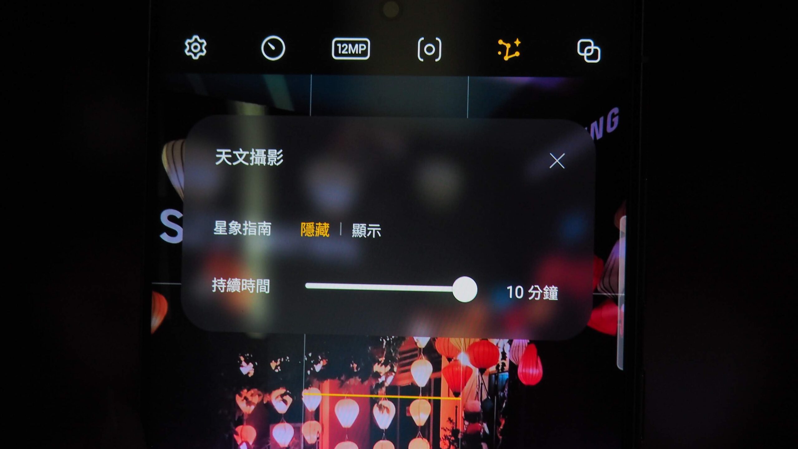Samsung Galaxy S23 來了!超越你想像的相機功能升級,拍星軌你也行! P1010041-scaled Samsung Galaxy S23 來了!超越你想像的相機功能升級,拍星軌你也行! P1010041-scaled