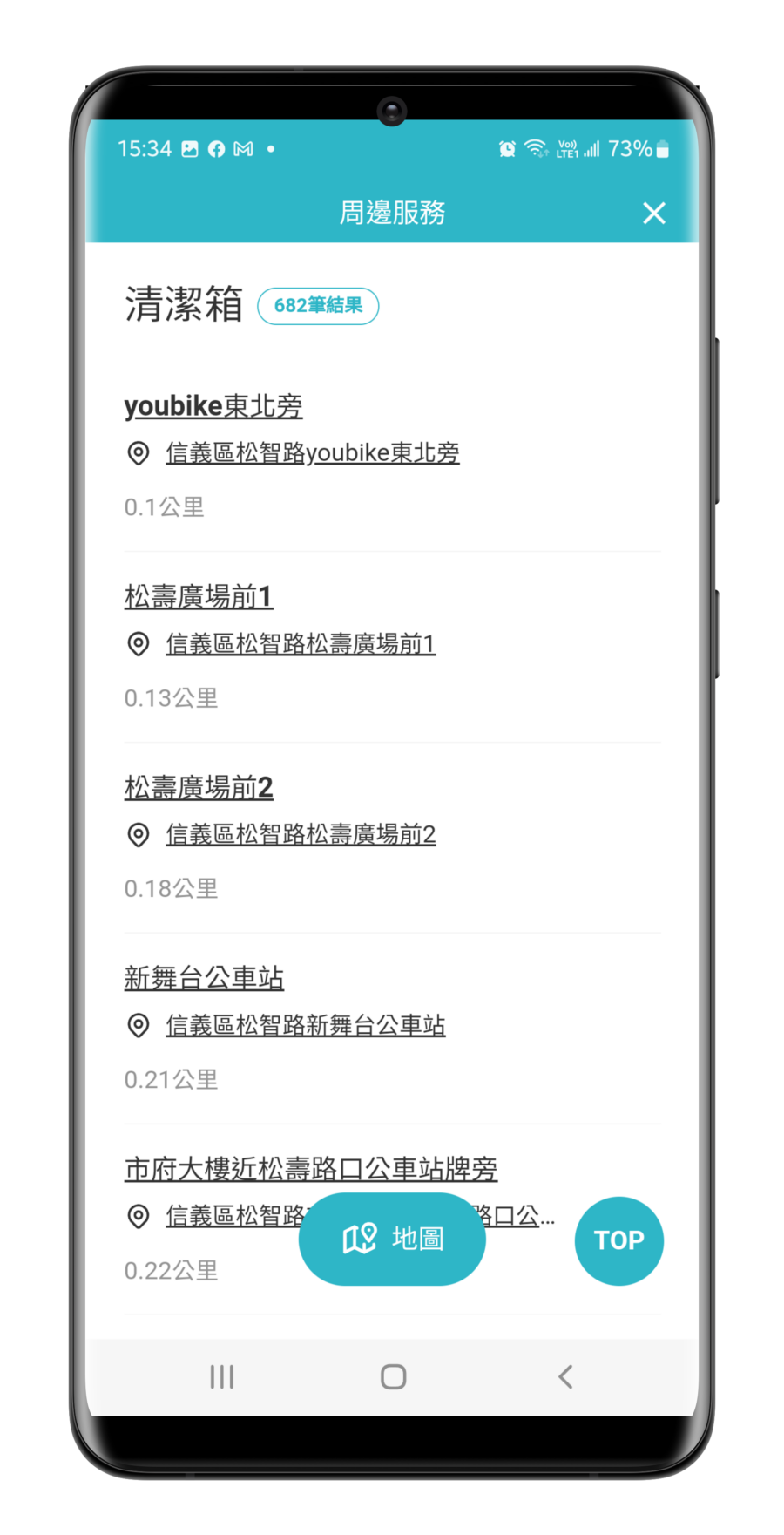 找垃圾桶沒那麼困難，「台北通」都幫你整理好了！ Screenshot_20230202-153456_samsung-galaxys20ultra-cosmicblack-portrait-900x1761