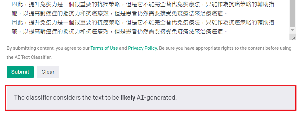 賣矛也給盾，OpenAI 推出 AI 撰寫文字偵測工具 image-1