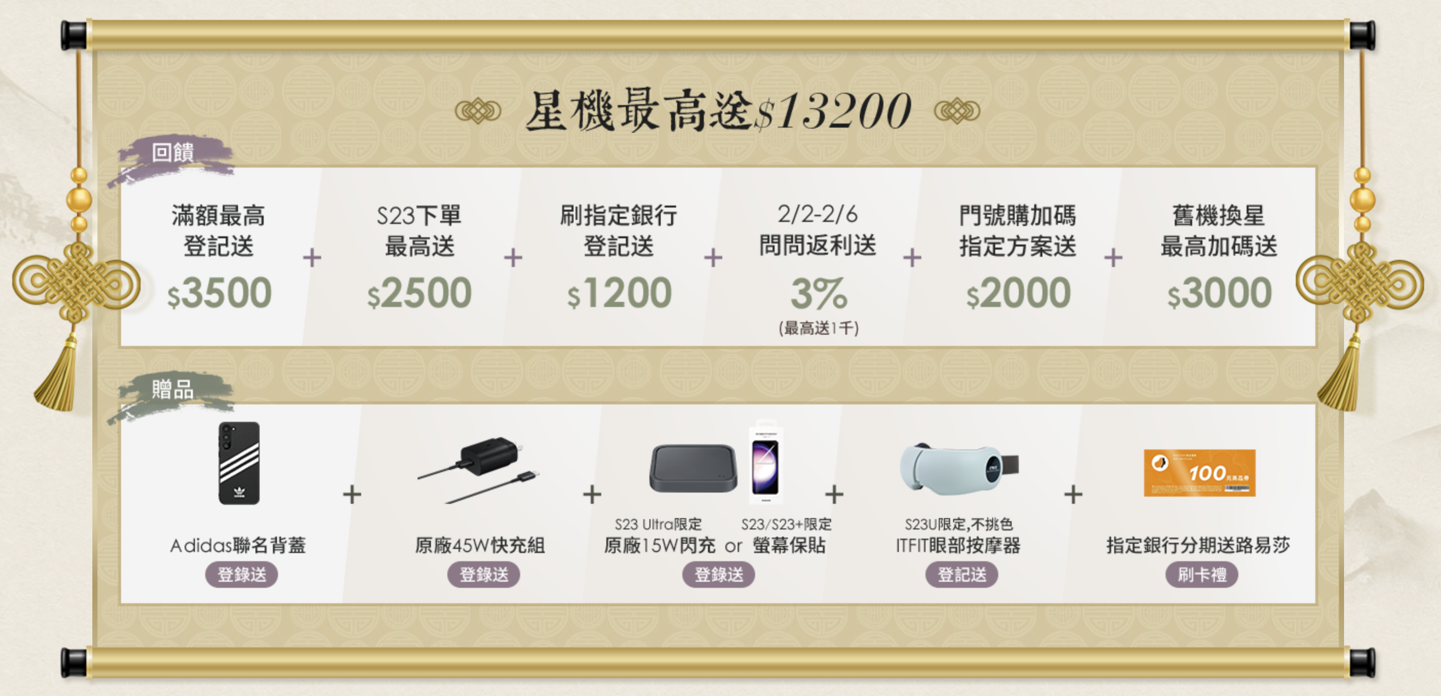 怎麼預購 Samsung Galaxy S23 空機最便宜? image-15 怎麼預購 Samsung Galaxy S23 空機最便宜? image-15