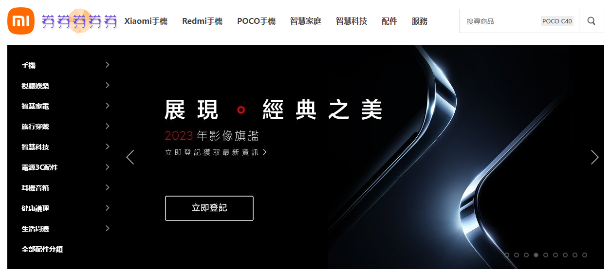 有 LEICA 鏡頭加持,小米 13 快來了!官網暗示台灣將推出 2 種版本 image-21 有 LEICA 鏡頭加持,小米 13 快來了!官網暗示台灣將推出 2 種版本 image-21