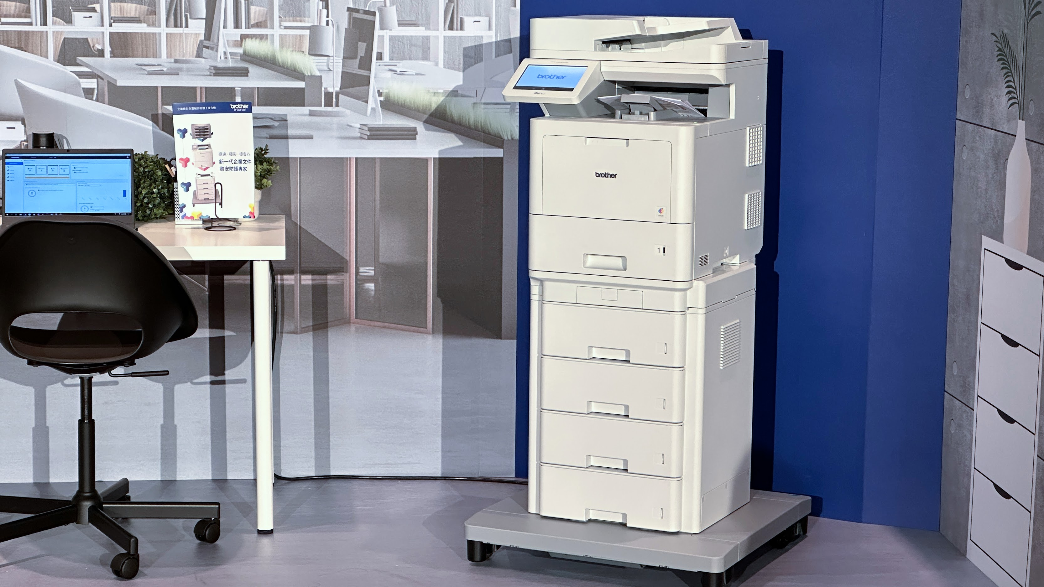 Brother新品上市|全新彩色雷射事務機,守護企業資安 image-43 Brother新品上市|全新彩色雷射事務機,守護企業資安 image-43