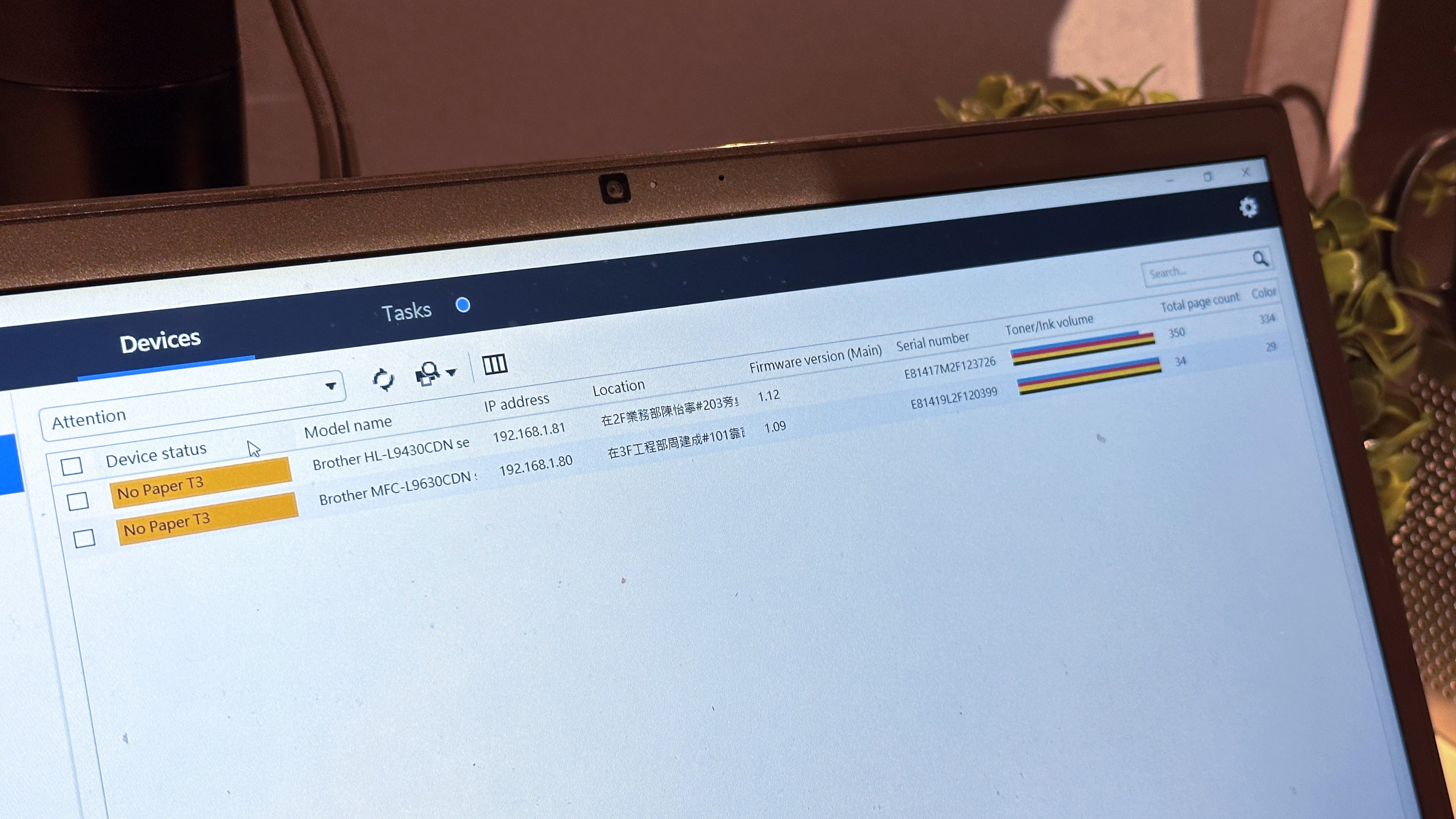 Brother新品上市|全新彩色雷射事務機,守護企業資安 image-46 Brother新品上市|全新彩色雷射事務機,守護企業資安 image-46