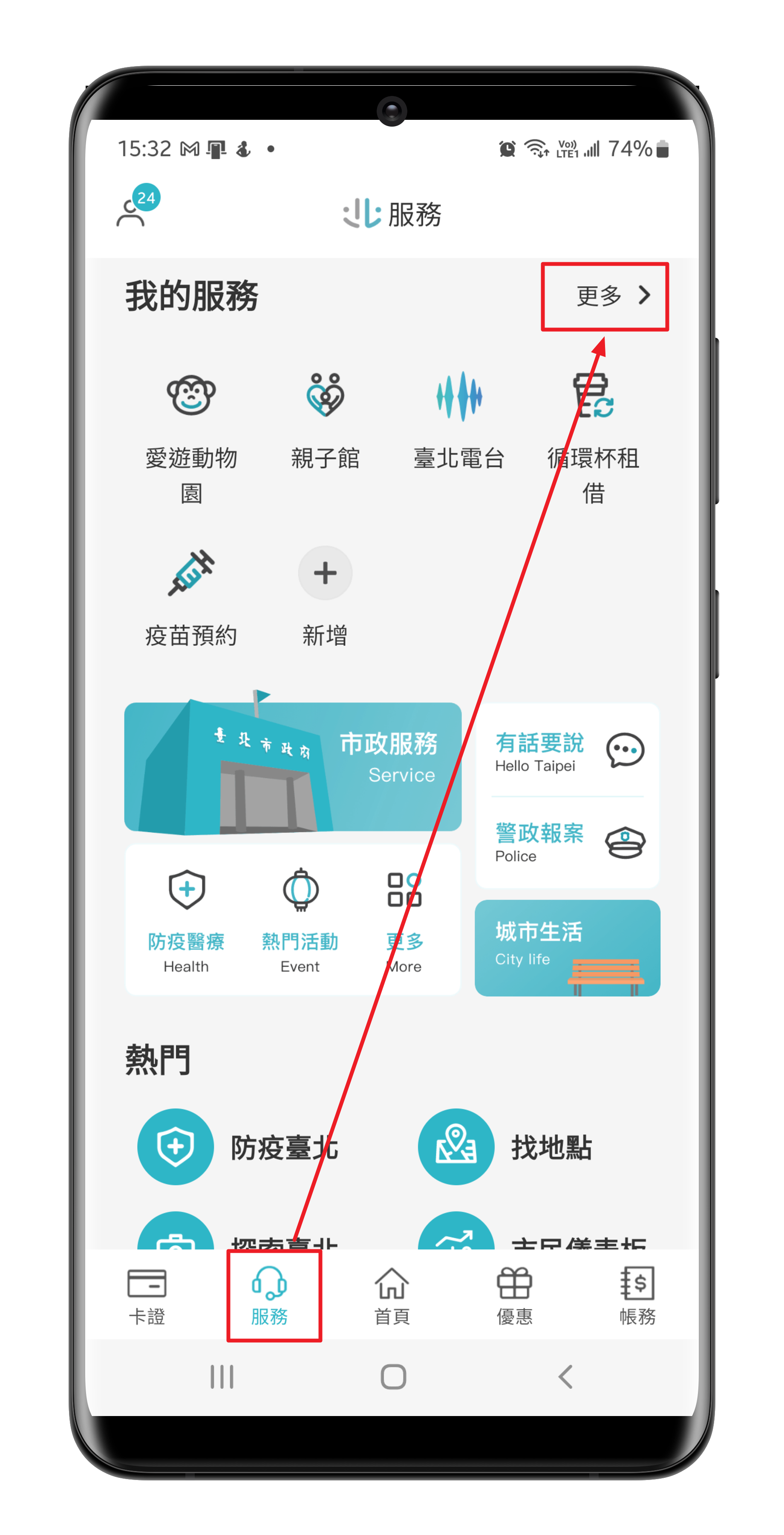 找垃圾桶沒那麼困難,「台北通」都幫你整理好了! image-7 找垃圾桶沒那麼困難,「台北通」都幫你整理好了! image-7