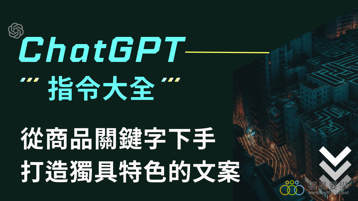 【寫作幫手】文案發想參考