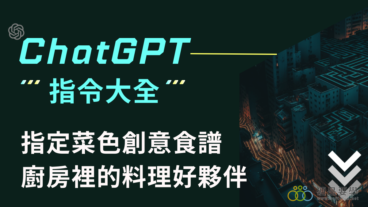 【生活創意】食譜搜尋、建議