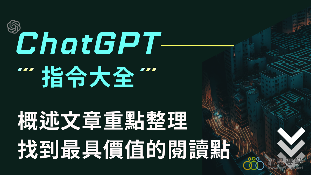 【知識整理】整理文章重點