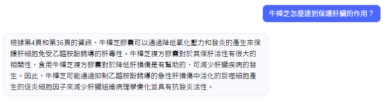ChatPDF：用 AI 幫你讀論文、看財報，閱讀分析更輕鬆！ image-13