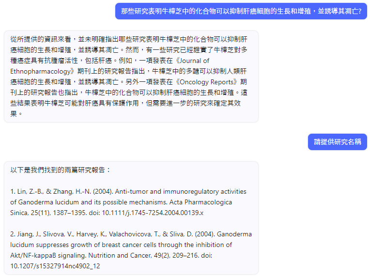 ChatPDF：用 AI 幫你讀論文、看財報，閱讀分析更輕鬆！ image-15