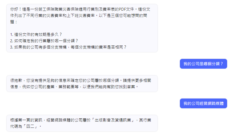 ChatPDF：用 AI 幫你讀論文、看財報，閱讀分析更輕鬆！ image-16