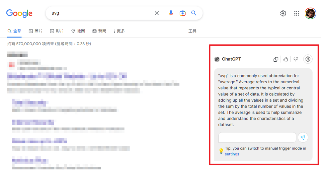 讓你的 Google 也有 ChatGPT,搜尋資料更有效率 image-17-1100x582 讓你的 Google 也有 ChatGPT,搜尋資料更有效率 image-17-1100x582