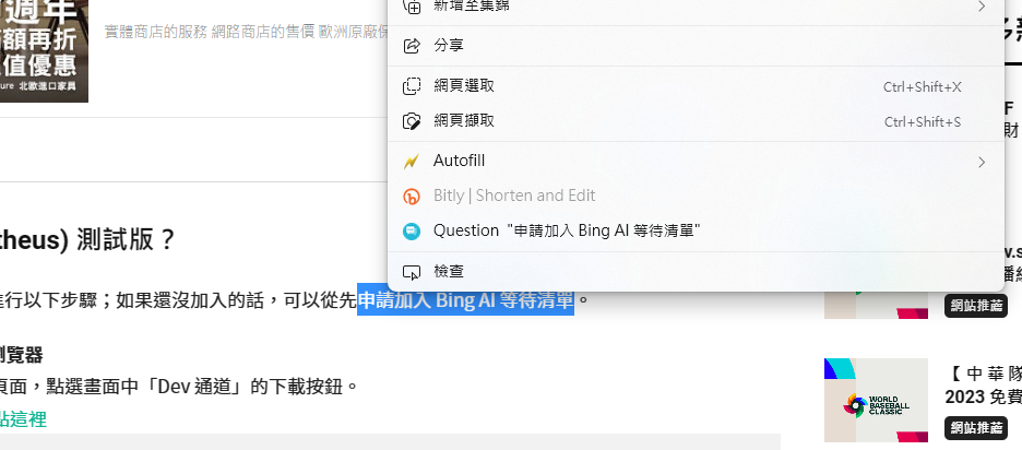 讓你的 Google 也有 ChatGPT,搜尋資料更有效率 image-18 讓你的 Google 也有 ChatGPT,搜尋資料更有效率 image-18