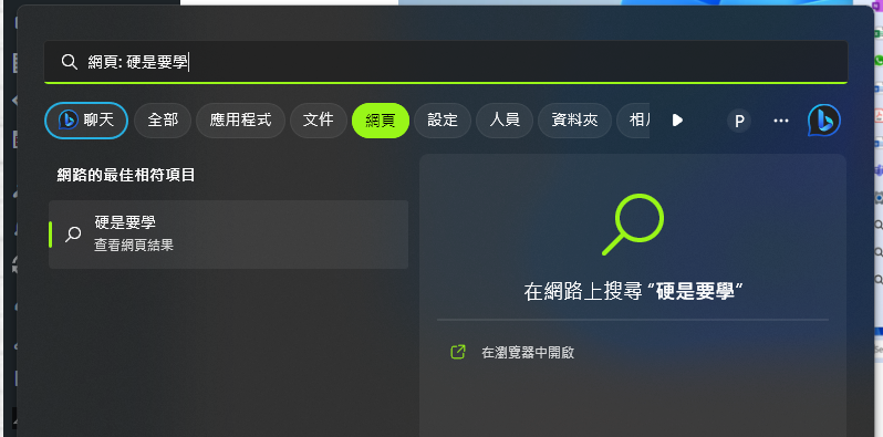 終於來了！Windows 11 整合 Bing AI 對話功能 image-2