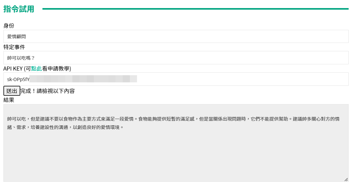 《硬是要學》推出 ChatGPT 指令大補帖，數十種指令即拿即用 image-64
