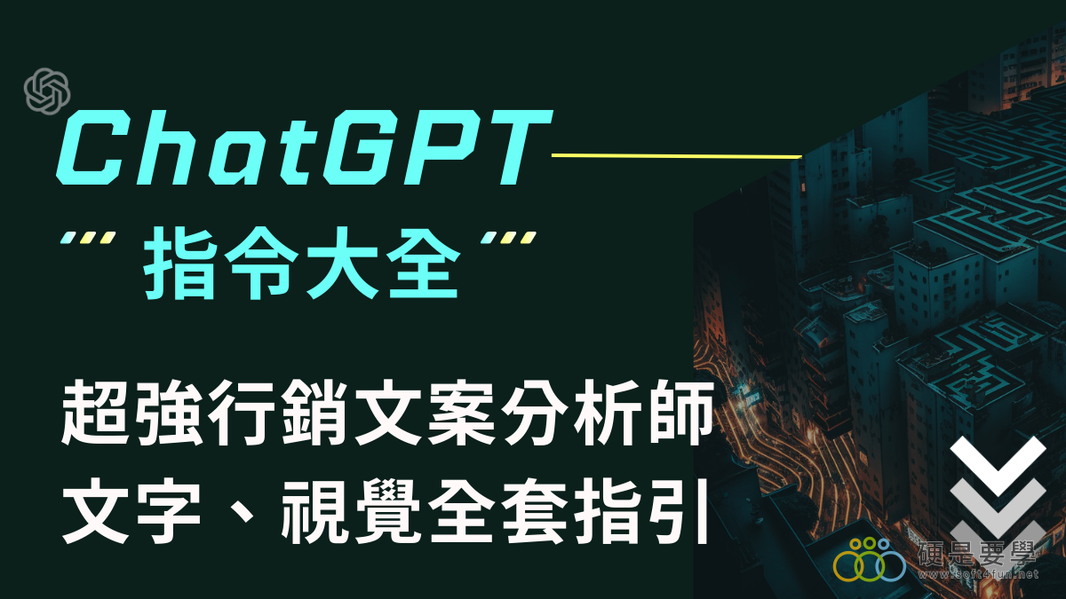 行銷文案分析、建議
