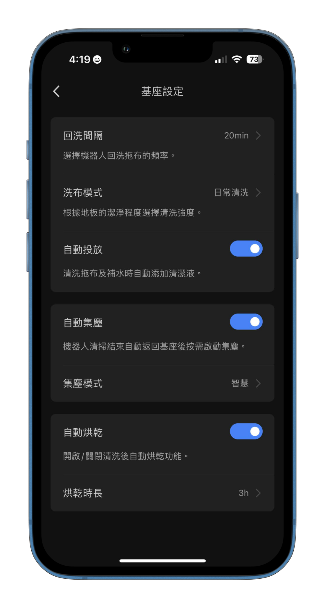第一款「自己拖、自己洗、自己換水」的掃地機來啦!Roborock S8 Pro Ultra、S8+ 掃地機詳細評測 IMG_5251_iphone13blue_portrait-1100x2054 第一款「自己拖、自己洗、自己換水」的掃地機來啦!Roborock S8 Pro Ultra、S8+ 掃地機詳細評測 IMG_5251_iphone13blue_portrait-1100x2054