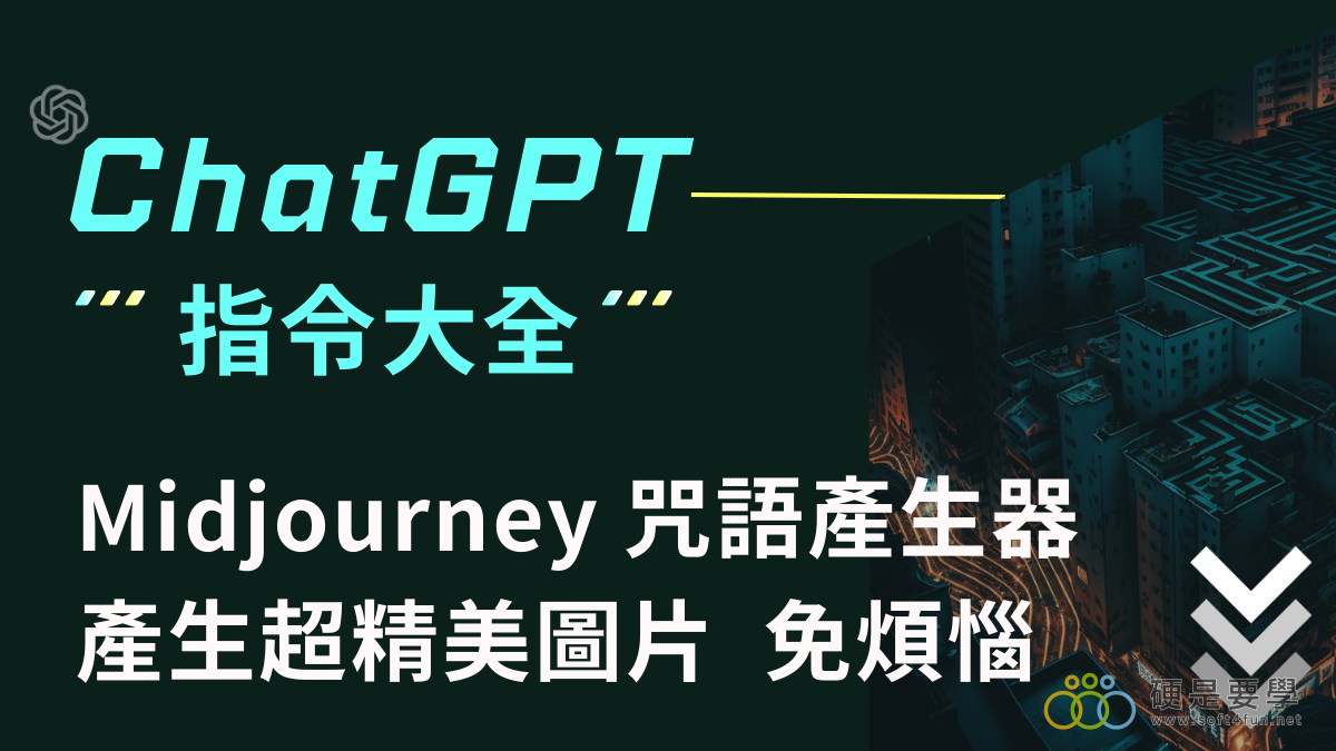 Midjourney 咒語產生器