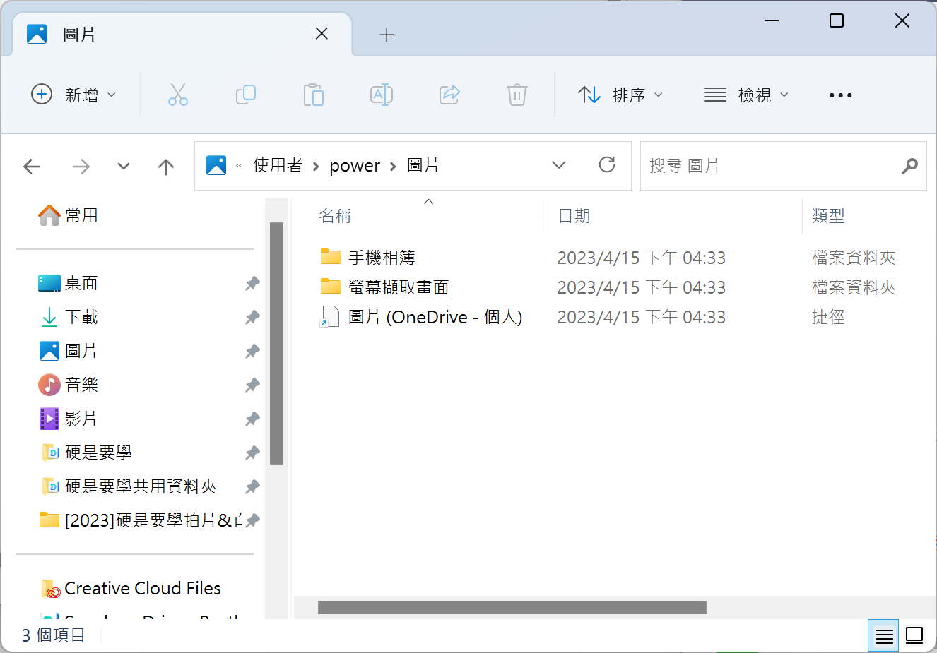 移除 OneDrive 後,怎麼找回原本的「文件」資料夾?(Windows 11) image-11 移除 OneDrive 後,怎麼找回原本的「文件」資料夾?(Windows 11) image-11