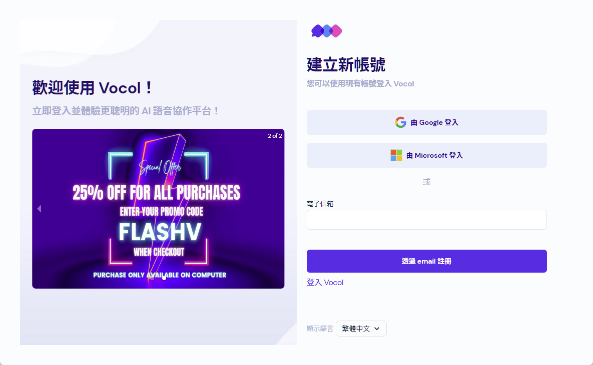 3分鐘搞定半小時會議紀錄!Vocol 語音協作平台幫你紀錄、討論更有效率! image-15 3分鐘搞定半小時會議紀錄!Vocol 語音協作平台幫你紀錄、討論更有效率! image-15