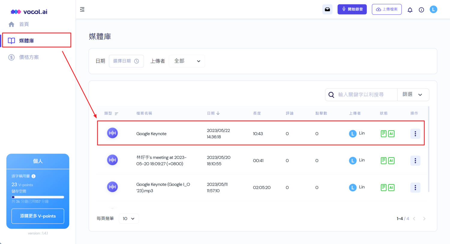 3分鐘搞定半小時會議紀錄!Vocol 語音協作平台幫你紀錄、討論更有效率! image-24-1500x815 3分鐘搞定半小時會議紀錄!Vocol 語音協作平台幫你紀錄、討論更有效率! image-24-1500x815