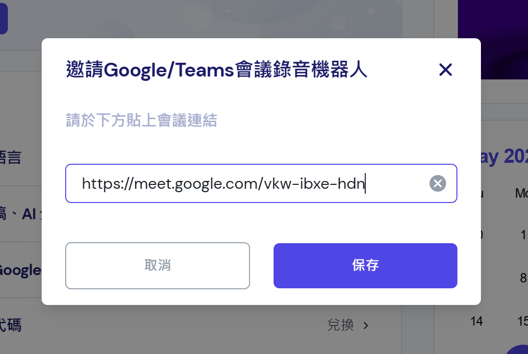 3分鐘搞定半小時會議紀錄!Vocol 語音協作平台幫你紀錄、討論更有效率! image-30 3分鐘搞定半小時會議紀錄!Vocol 語音協作平台幫你紀錄、討論更有效率! image-30