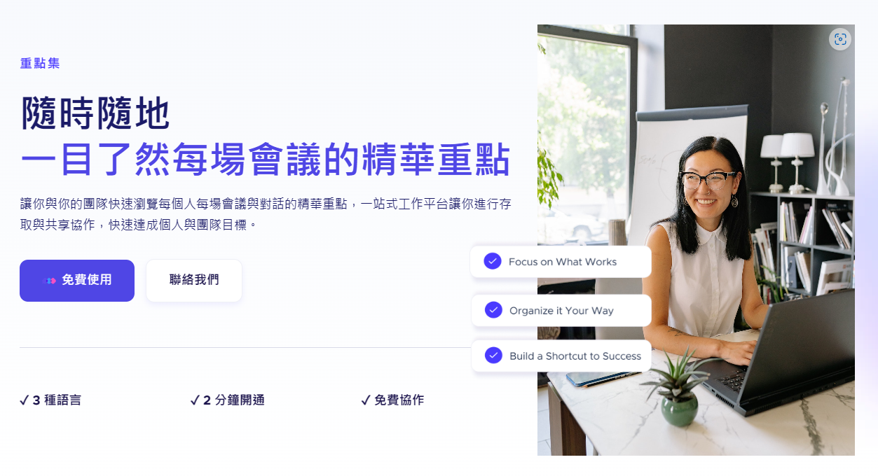 3分鐘搞定半小時會議紀錄!Vocol 語音協作平台幫你紀錄、討論更有效率! image-32 3分鐘搞定半小時會議紀錄!Vocol 語音協作平台幫你紀錄、討論更有效率! image-32