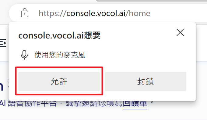 3分鐘搞定半小時會議紀錄!Vocol 語音協作平台幫你紀錄、討論更有效率! image-34 3分鐘搞定半小時會議紀錄!Vocol 語音協作平台幫你紀錄、討論更有效率! image-34