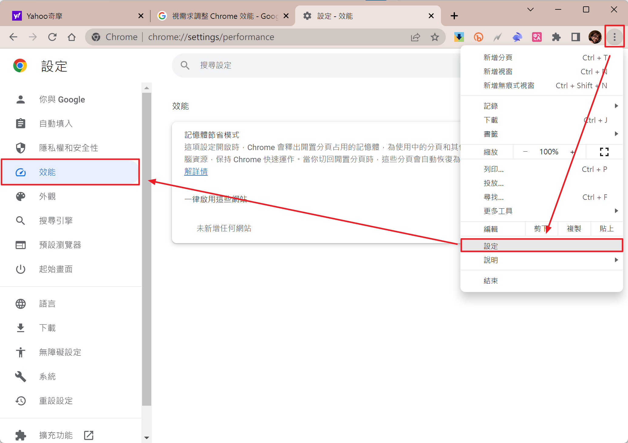 如何避免 Google Chrome、Microsoft Edge 把網頁進入節能 (凍結) 模式? image-35 如何避免 Google Chrome、Microsoft Edge 把網頁進入節能 (凍結) 模式? image-35