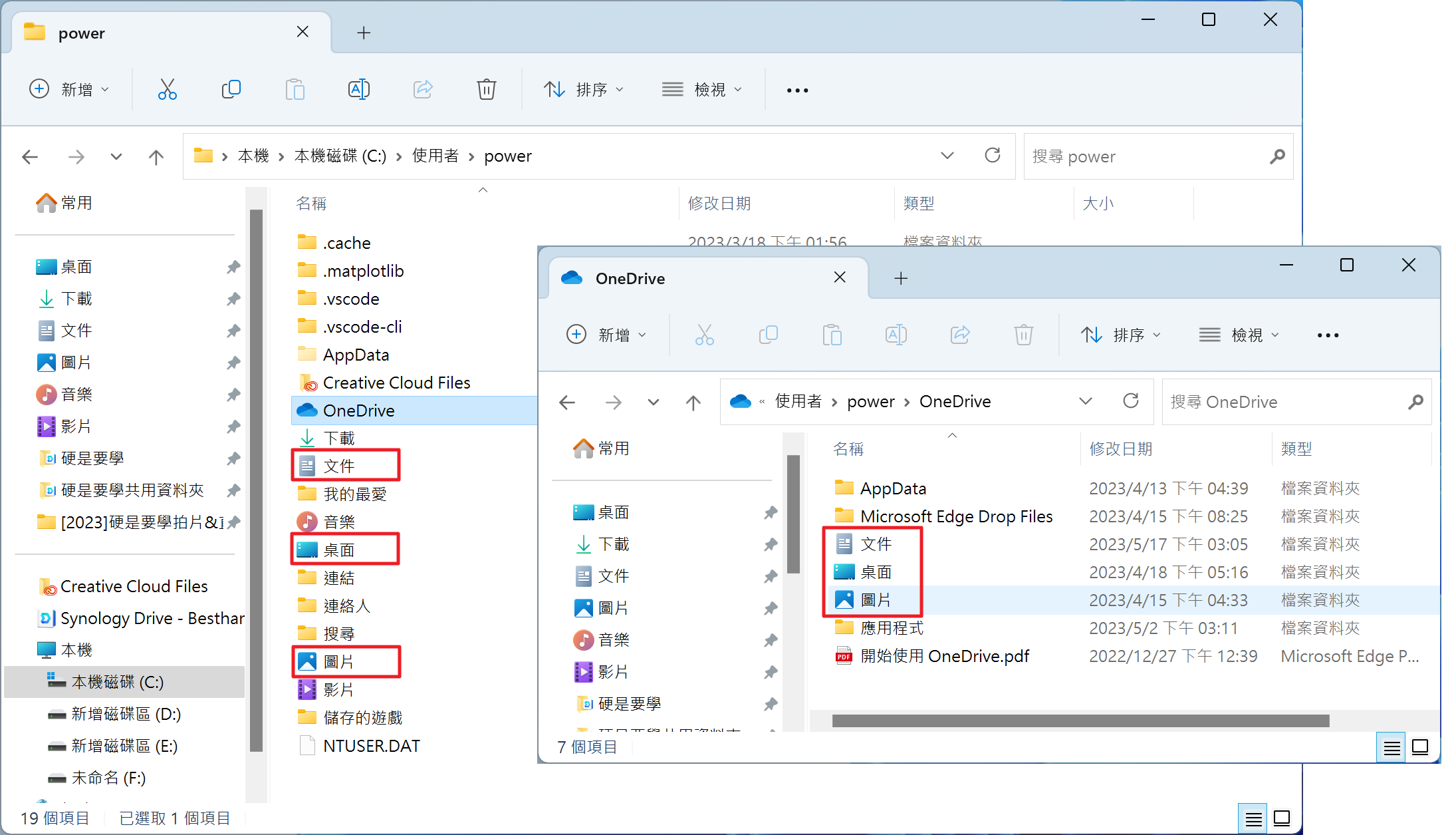移除 OneDrive 後,怎麼找回原本的「文件」資料夾?(Windows 11) image-9 移除 OneDrive 後,怎麼找回原本的「文件」資料夾?(Windows 11) image-9