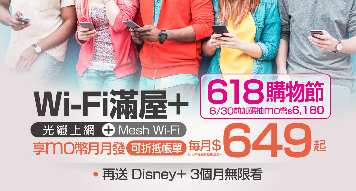 凱擘大寬頻 618 活動，申辦就送 momo幣 6,180元，還免費租用 3 台 Mesh WiFi 6 即日起至凱擘大寬頻網路門市申辦方案就抽momo幣6180元。