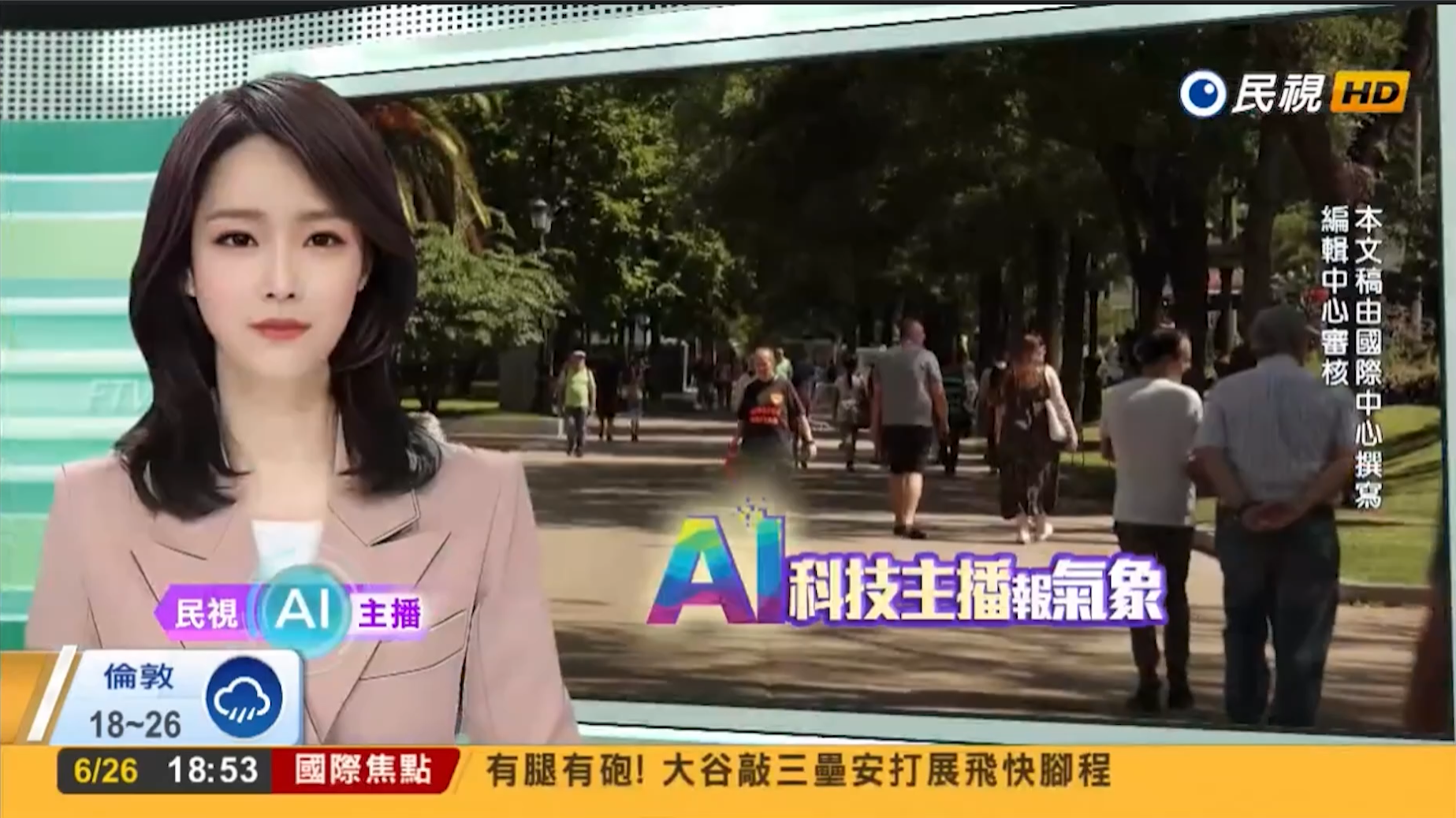 民視推出全國首位AI虛擬主播，每晚 18：50 上線播報 圖片-全台首位電視AI虛擬主播新聞播報