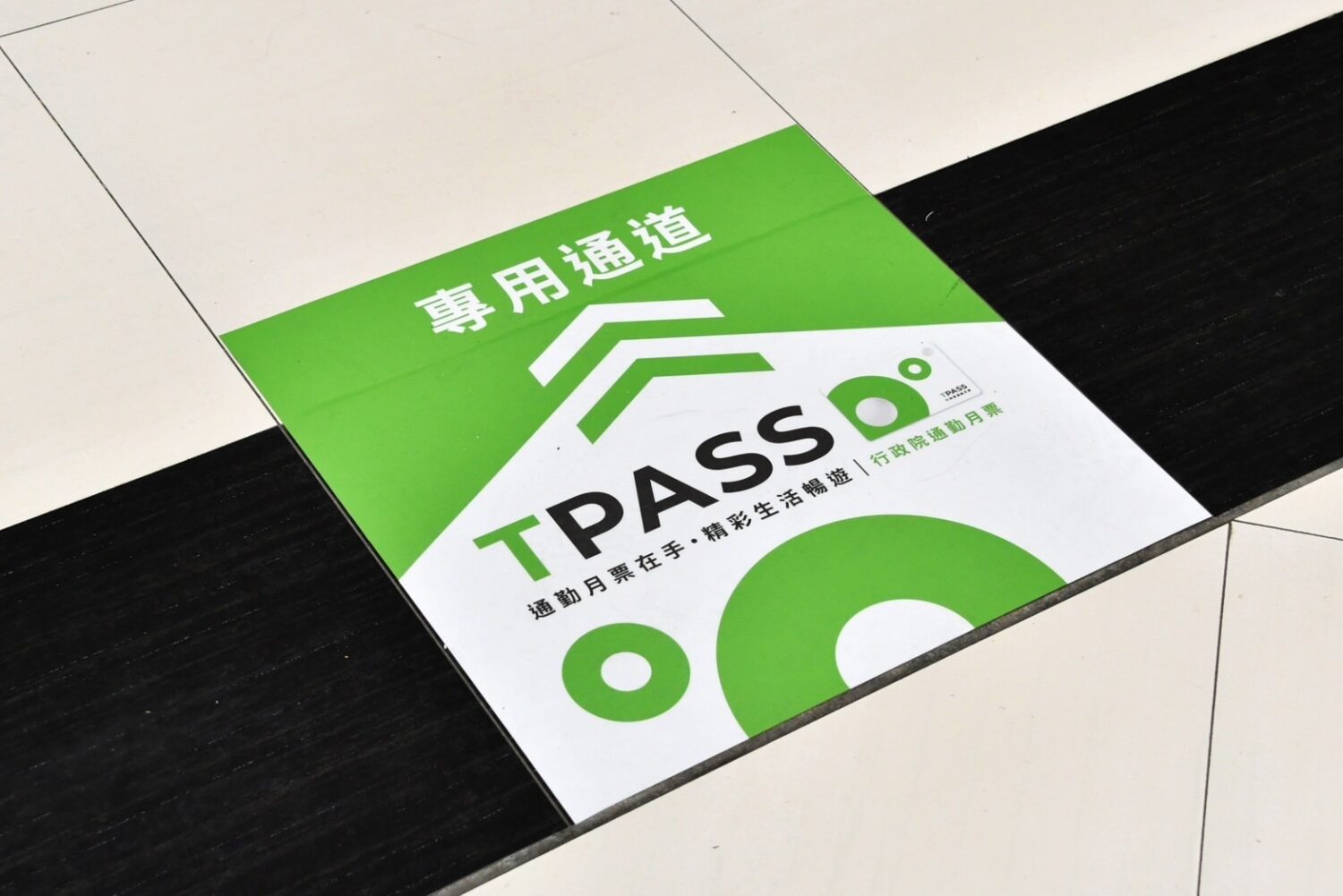 TPASS 通勤月票上路囉!可以搭什麼車?怎麼買?怎麼用,全台資訊總整理! 2023年6月14日行政院長陳建仁出席TPASS行政院通勤月票啟動記者會-4-1500x1001 TPASS 通勤月票上路囉!可以搭什麼車?怎麼買?怎麼用,全台資訊總整理! 2023年6月14日行政院長陳建仁出席TPASS行政院通勤月票啟動記者會-4-1500x1001