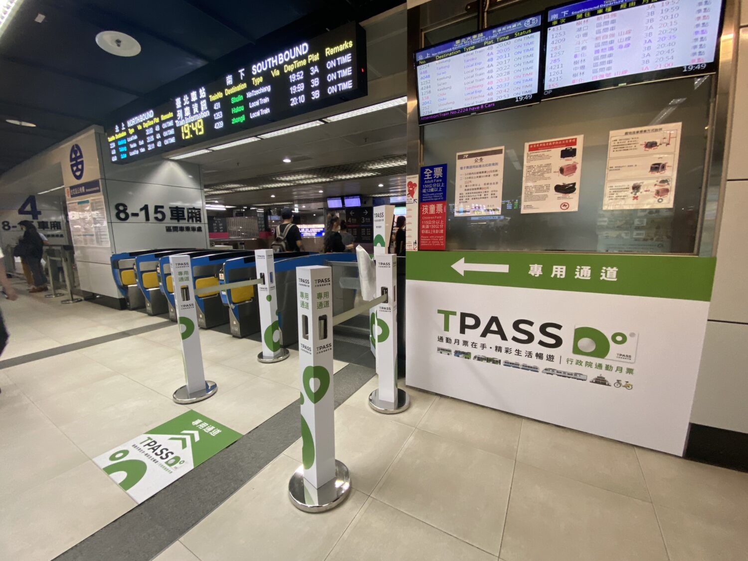 TPASS 通勤月票上路囉!可以搭什麼車?怎麼買?怎麼用,全台資訊總整理! IMG_0974-1500x1125 TPASS 通勤月票上路囉!可以搭什麼車?怎麼買?怎麼用,全台資訊總整理! IMG_0974-1500x1125