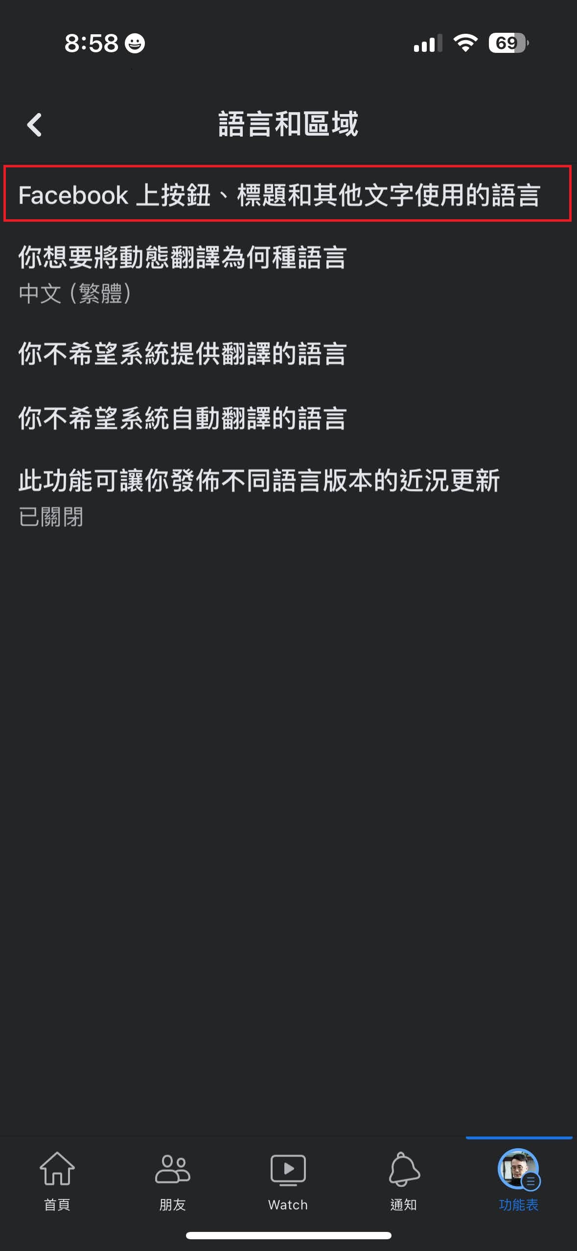 臉書大量封鎖「巴比X」相關貼文? 這樣做就可以解除封鎖 IMG_6543-1 臉書大量封鎖「巴比X」相關貼文? 這樣做就可以解除封鎖 IMG_6543-1