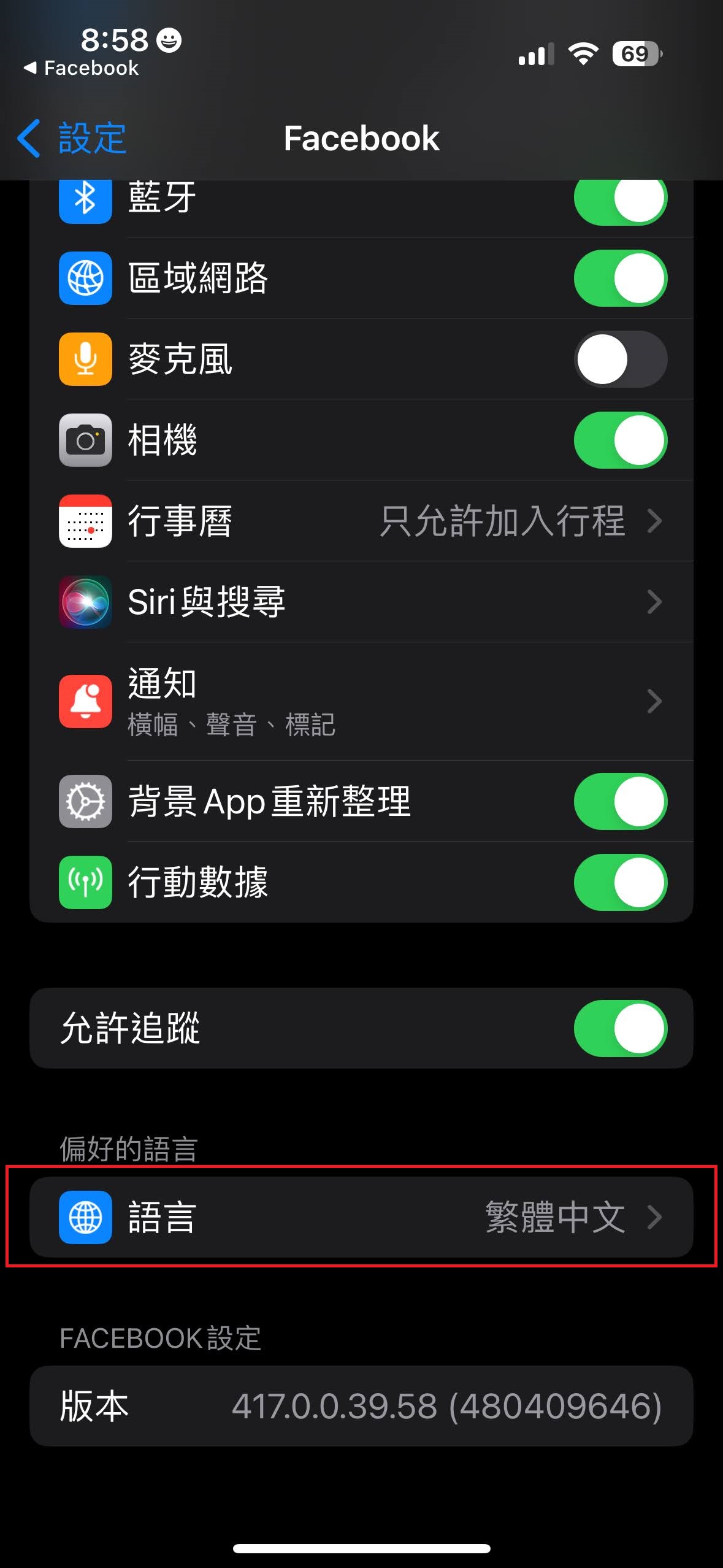 臉書大量封鎖「巴比X」相關貼文? 這樣做就可以解除封鎖 IMG_6544 臉書大量封鎖「巴比X」相關貼文? 這樣做就可以解除封鎖 IMG_6544