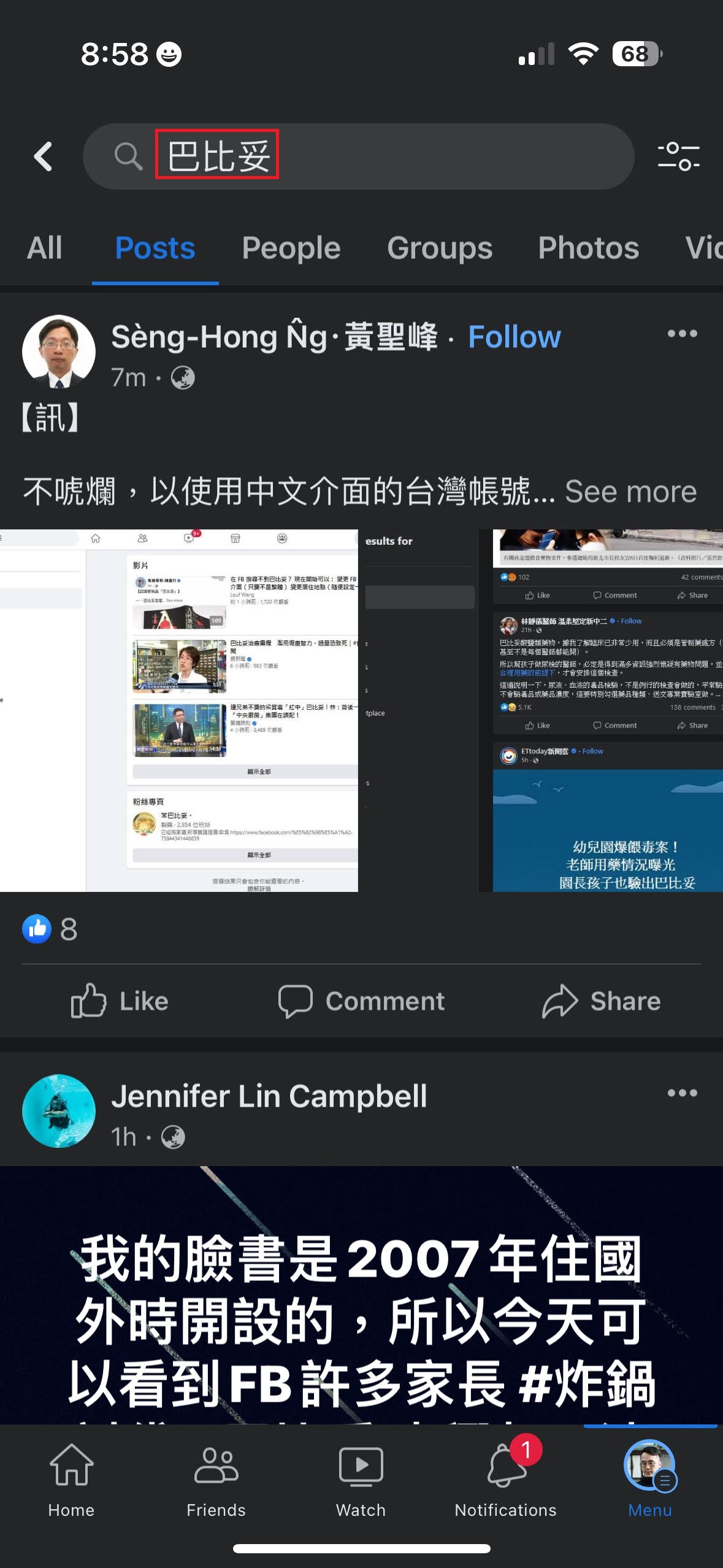 臉書大量封鎖「巴比X」相關貼文? 這樣做就可以解除封鎖 IMG_6546 臉書大量封鎖「巴比X」相關貼文? 這樣做就可以解除封鎖 IMG_6546
