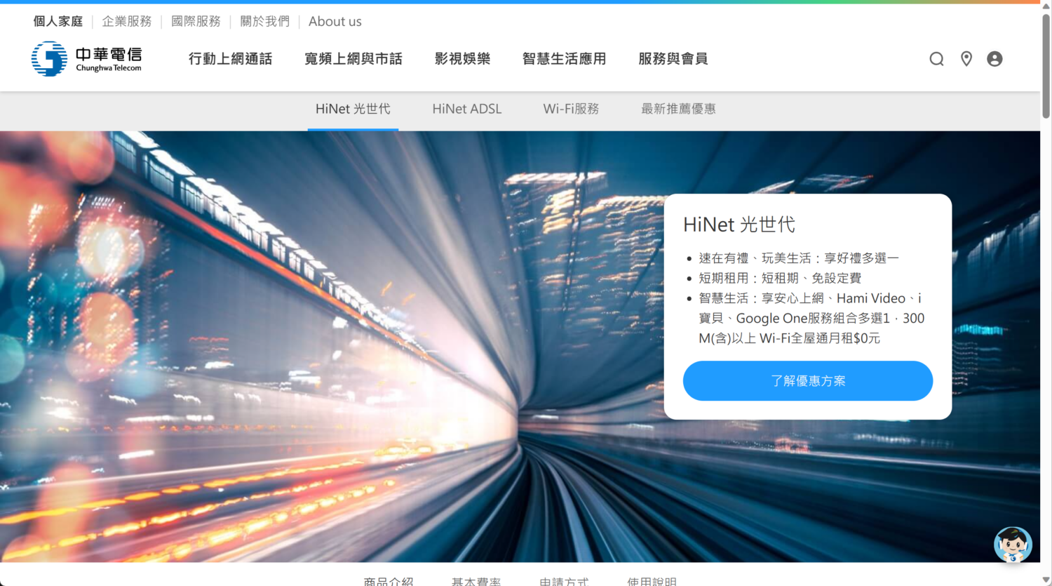 中華電信光世代推出 300M/300M、500M/500M 上網方案，每個月只要 999 元起！ image-38-1500x835