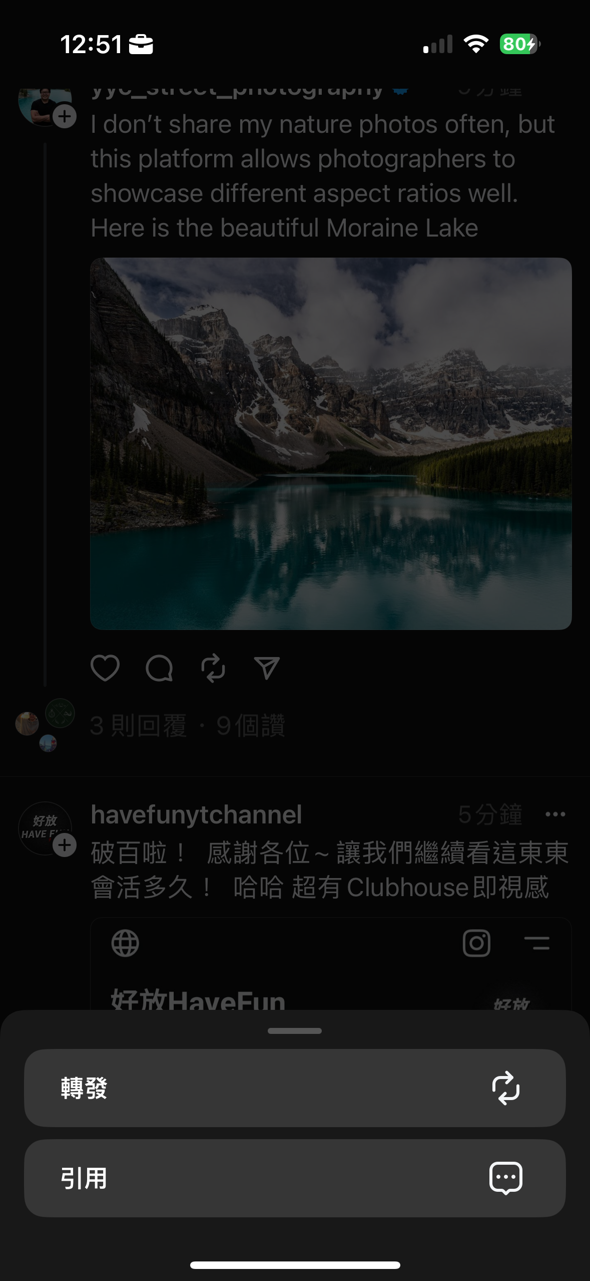 Meta 的全新社交平台 Threads App 懶人包?怎麼使用、和 IG 有什麼關聯? IMG_7138 Meta 的全新社交平台 Threads App 懶人包?怎麼使用、和 IG 有什麼關聯? IMG_7138