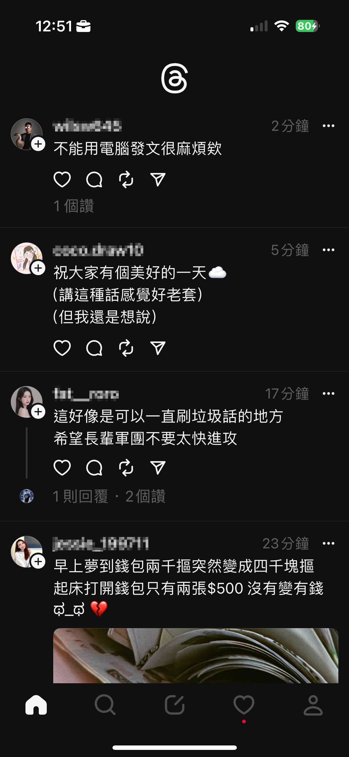 Meta 的全新社交平台 Threads App 懶人包?怎麼使用、和 IG 有什麼關聯? IMG_7139 Meta 的全新社交平台 Threads App 懶人包?怎麼使用、和 IG 有什麼關聯? IMG_7139