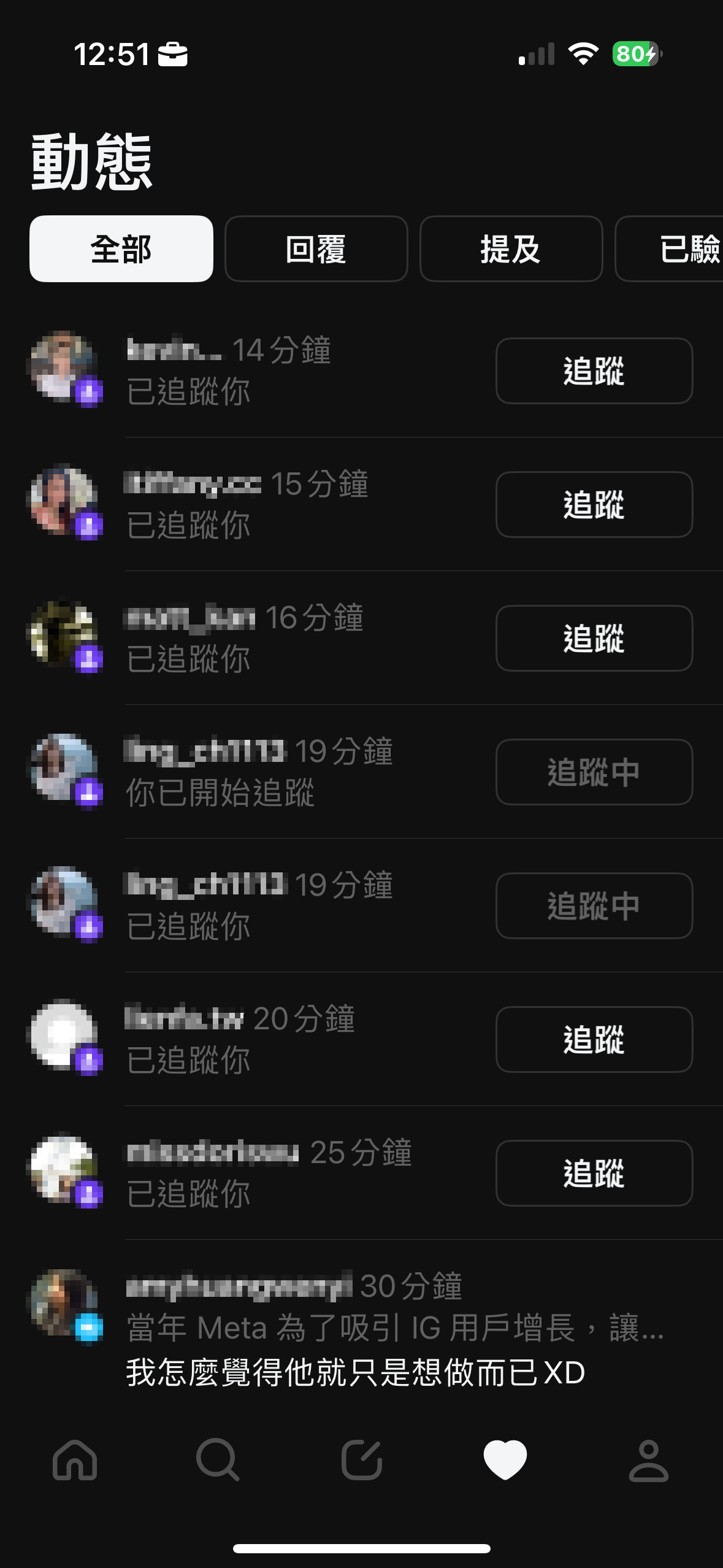 Meta 的全新社交平台 Threads App 懶人包?怎麼使用、和 IG 有什麼關聯? IMG_7140 Meta 的全新社交平台 Threads App 懶人包?怎麼使用、和 IG 有什麼關聯? IMG_7140