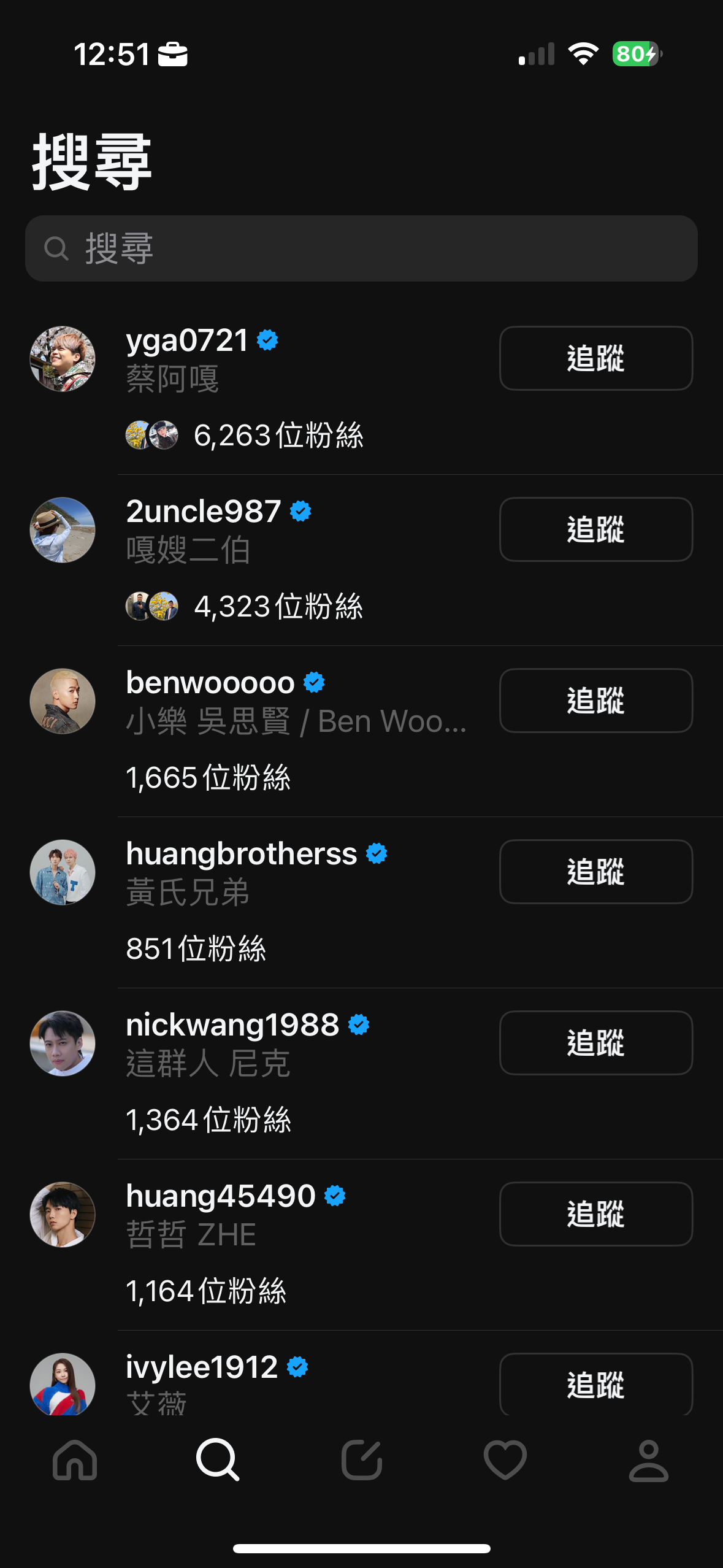 Meta 的全新社交平台 Threads App 懶人包?怎麼使用、和 IG 有什麼關聯? IMG_7141 Meta 的全新社交平台 Threads App 懶人包?怎麼使用、和 IG 有什麼關聯? IMG_7141