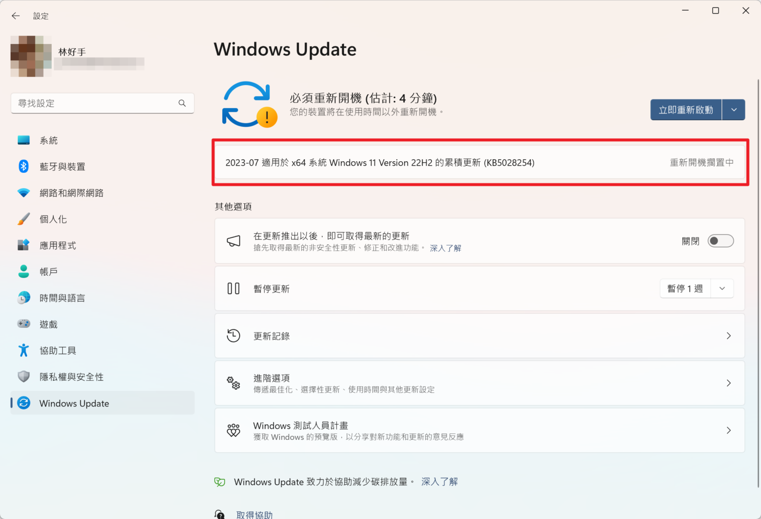 Windows 11 KB5029351 更新推出,預設程式修改前先讓你知道,不怕被偷襲了! KB5028254-update-1500x1024 Windows 11 KB5029351 更新推出,預設程式修改前先讓你知道,不怕被偷襲了! KB5028254-update-1500x1024