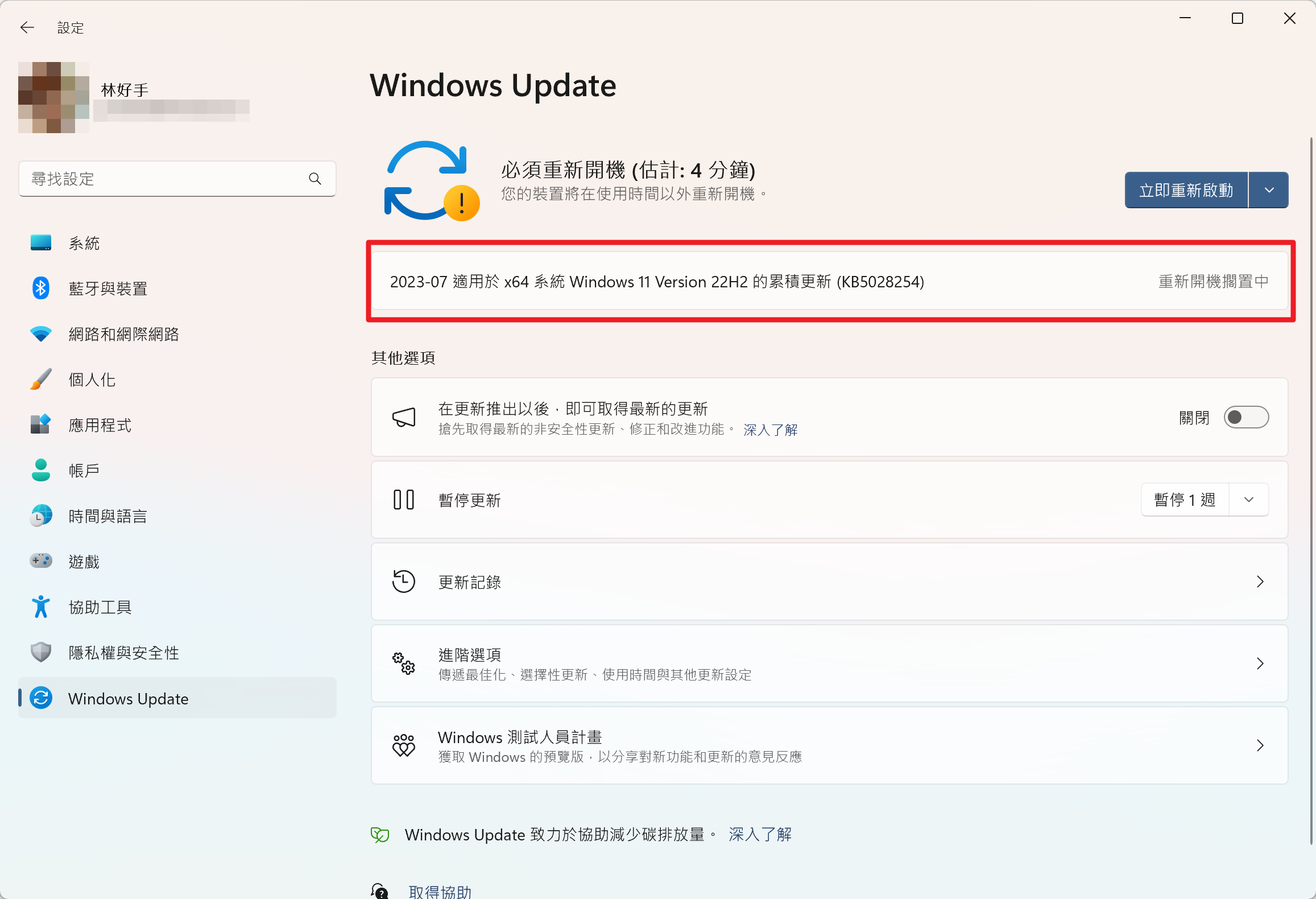Windows 11 推出 KB5032288 更新,Copilot 可以跨螢幕使用 KB5028254-update Windows 11 推出 KB5032288 更新,Copilot 可以跨螢幕使用 KB5028254-update
