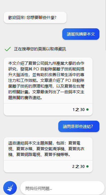 ChatGPT 暫時下架 Browse with Bing (瀏覽) 功能 image-1 ChatGPT 暫時下架 Browse with Bing (瀏覽) 功能 image-1